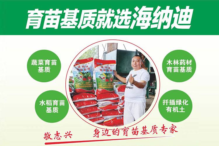 四川省海纳迪农业科技有限公司